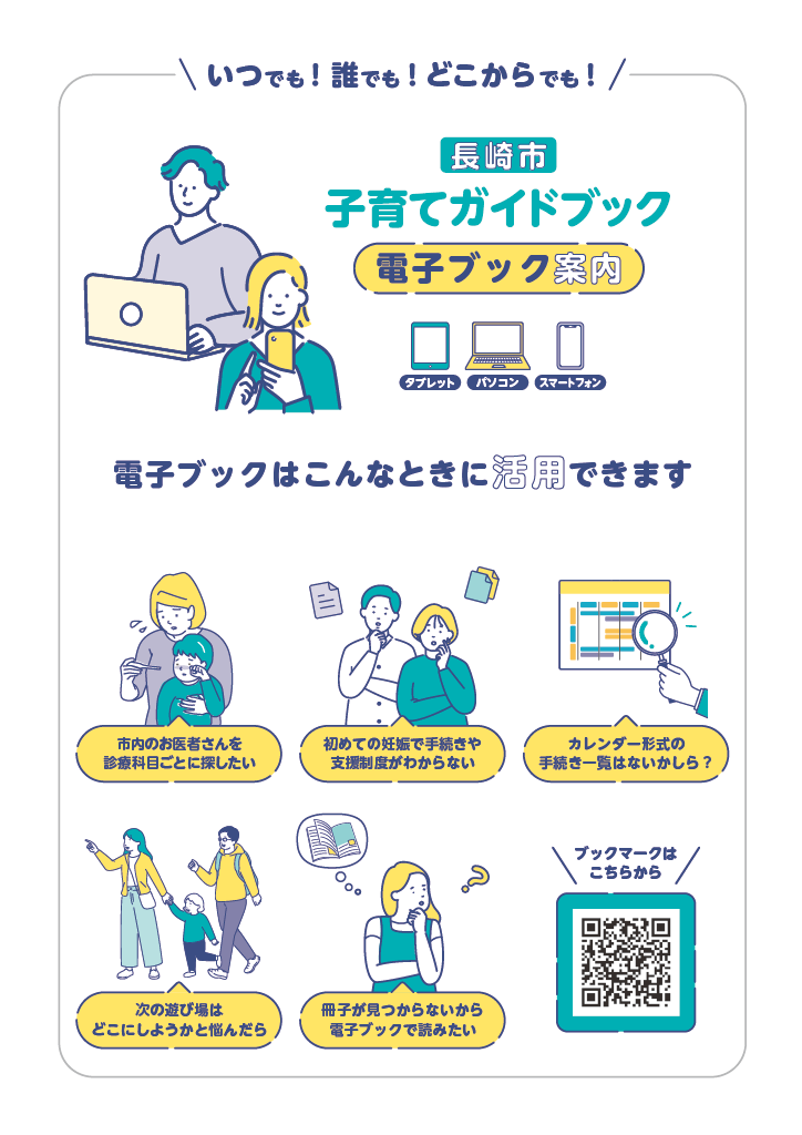 子育てガイドブック ページ66